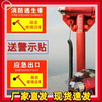 Safety hammer fire inspection and acceptance special escape hammer tempered glass door school hotel workshop emergency window breaker
