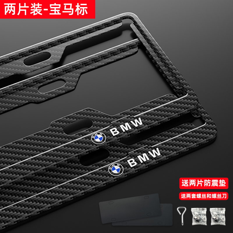 Carbon Fiber Pattern License Plate Frame License Plate Holder, New Traffic Regulations Applicable, Suitable for Bmw X1, X2, X3, X5, X6, 2 Series, 3 Series, 5 Series, 7 Series
