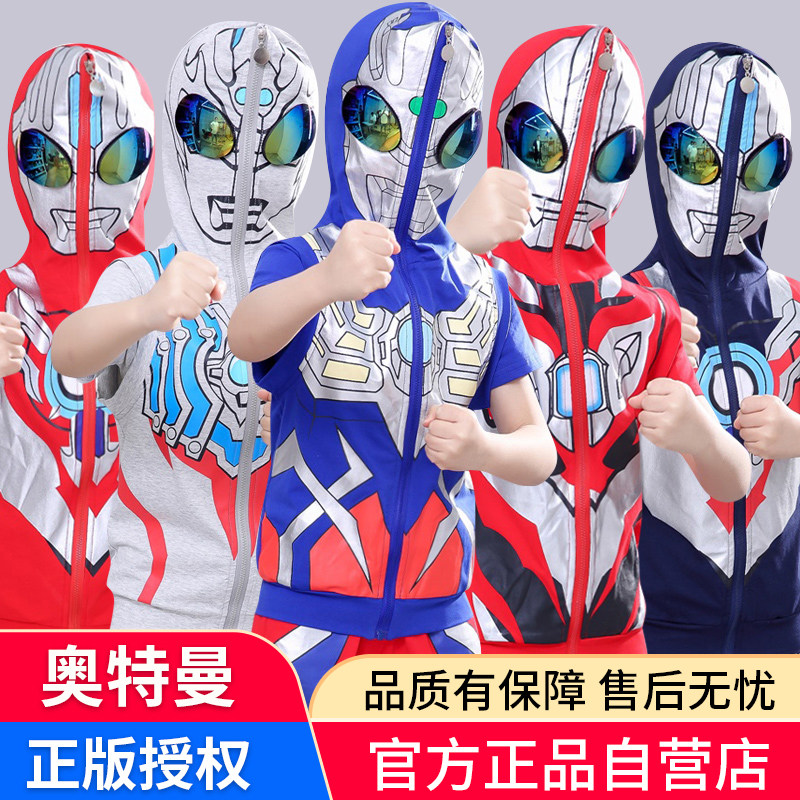 Genuine Cyro Ultraman clothes summer new children's clothes Ged Obdiga Halloween boys