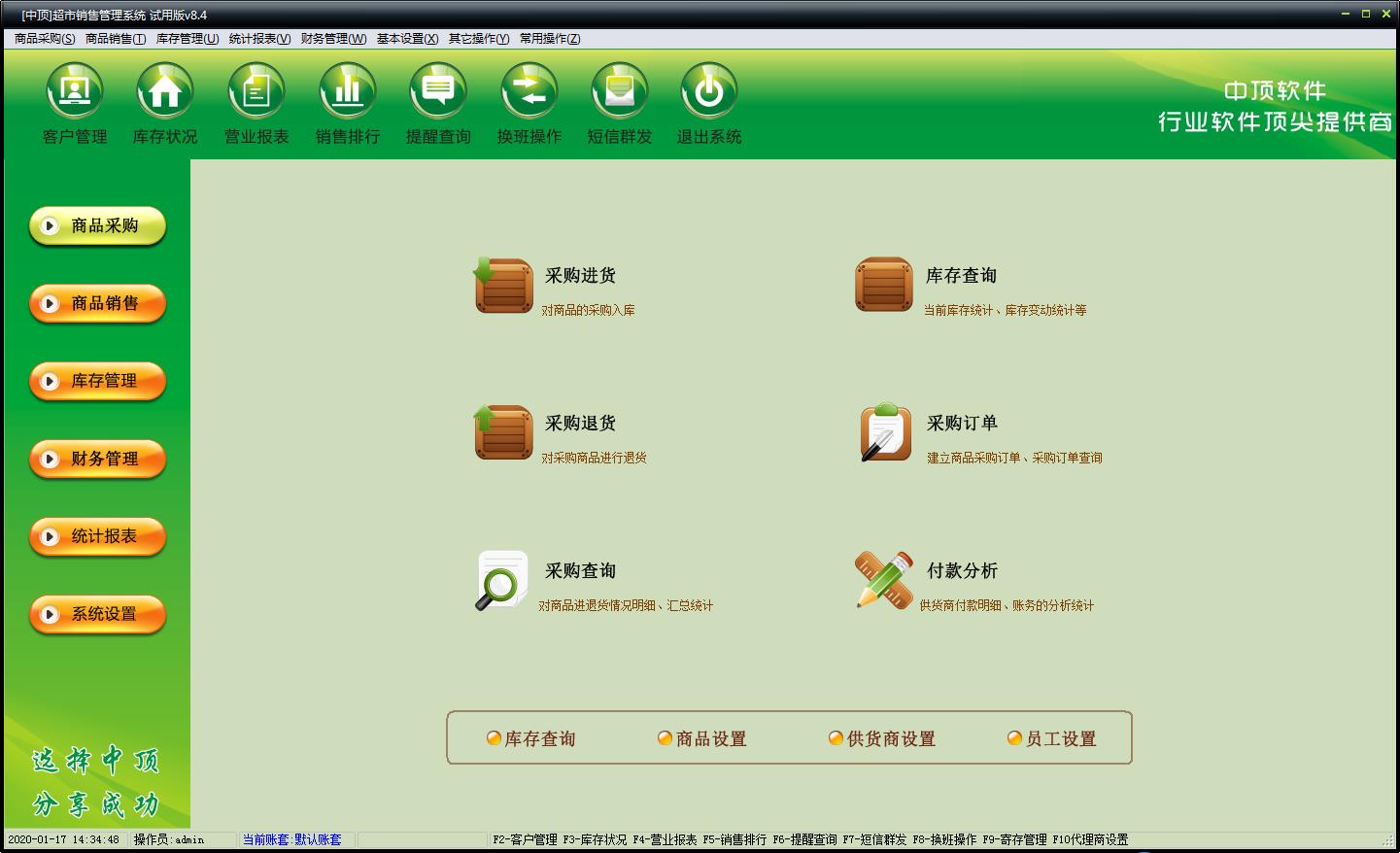综合教务管理系统(施工质量管理系统)