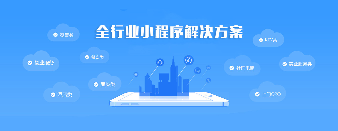 app应用开发价格(微信开发文档)