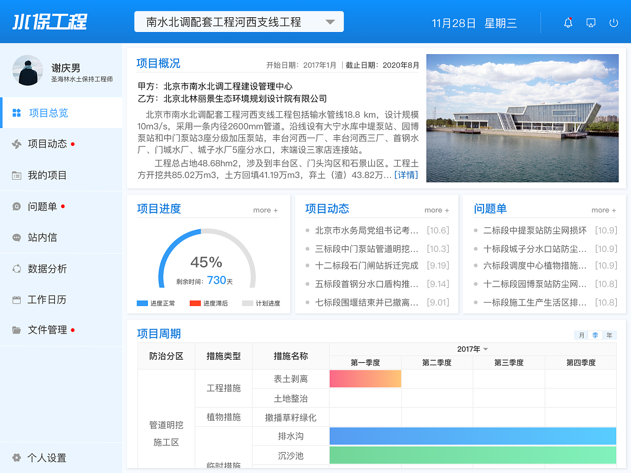 手机客户端app开发(web在线文档管理系统)