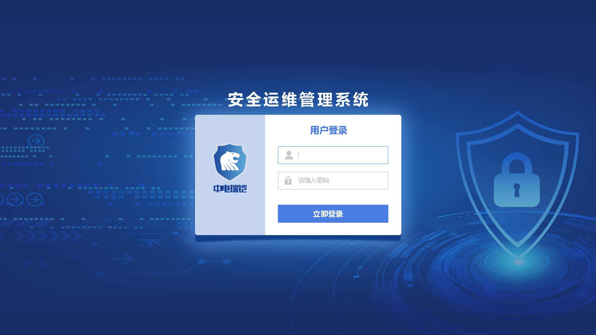 视频监控app开发(物流供应链管理系统)