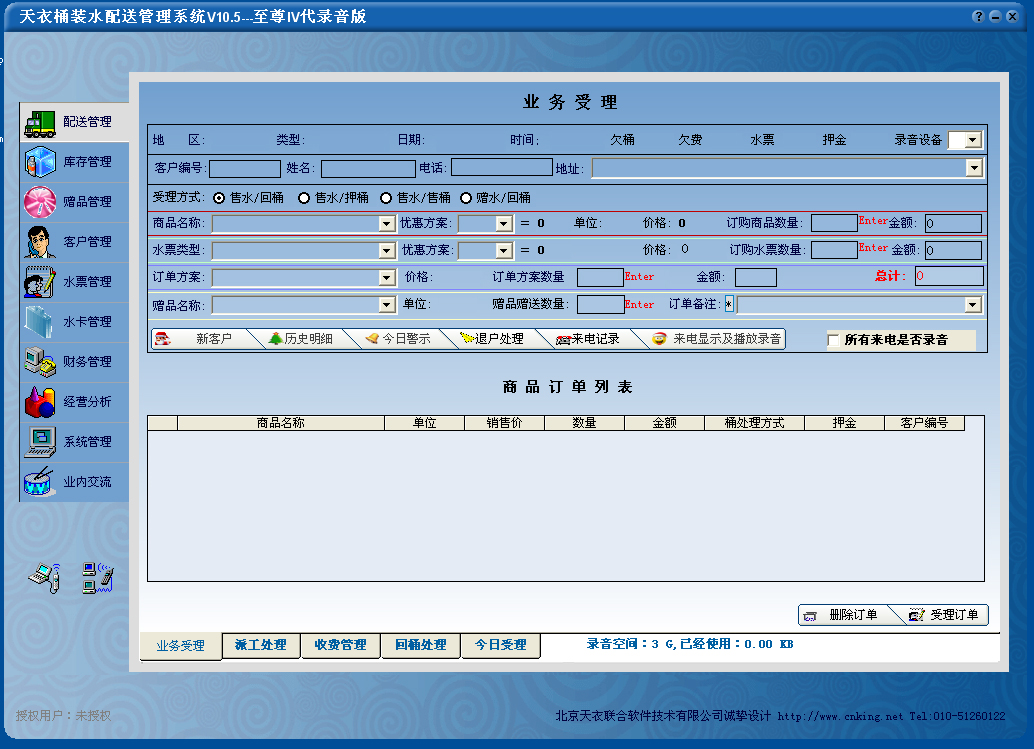 游乐场会员管理系统(统计管理系统)