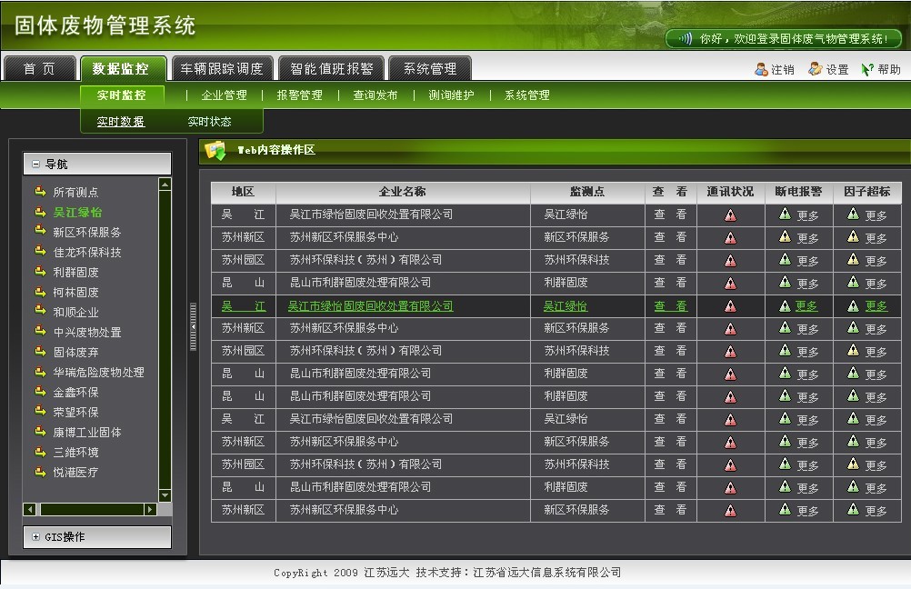 快速开发app(学校的管理系统)