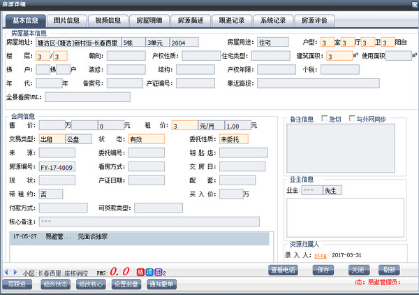 php开发安卓app(商业供应链管理系统)