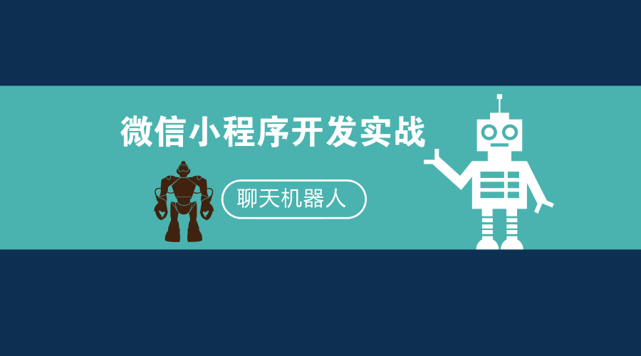 怎么样开发一个app(微信小程序开发工具下载官网)