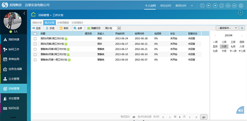 伊利经销商管理系统(培训管理系统建设)