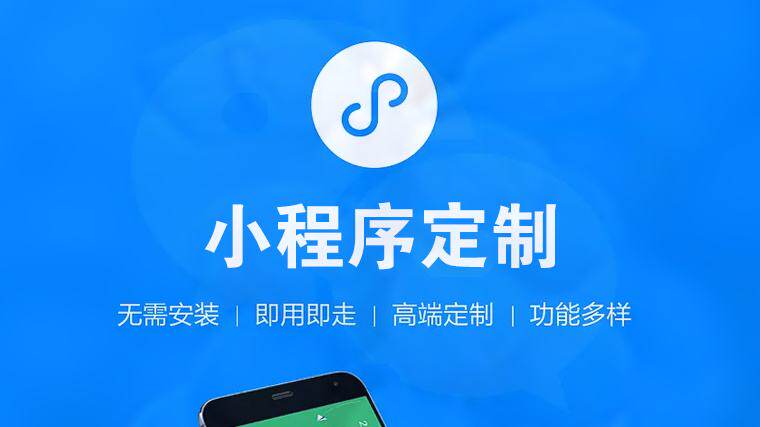 制作微信小程序开发(怎么开发自己的小程序)