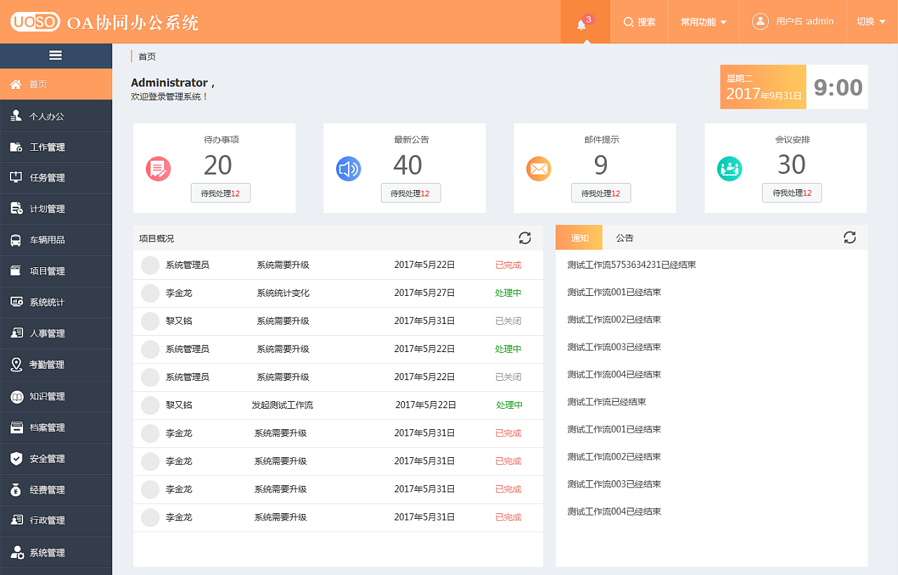 实习管理系统(生产管理系统软件有哪些)