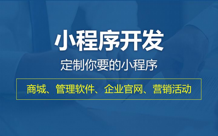小程序用什么开发的(微信小程序小游戏开发)