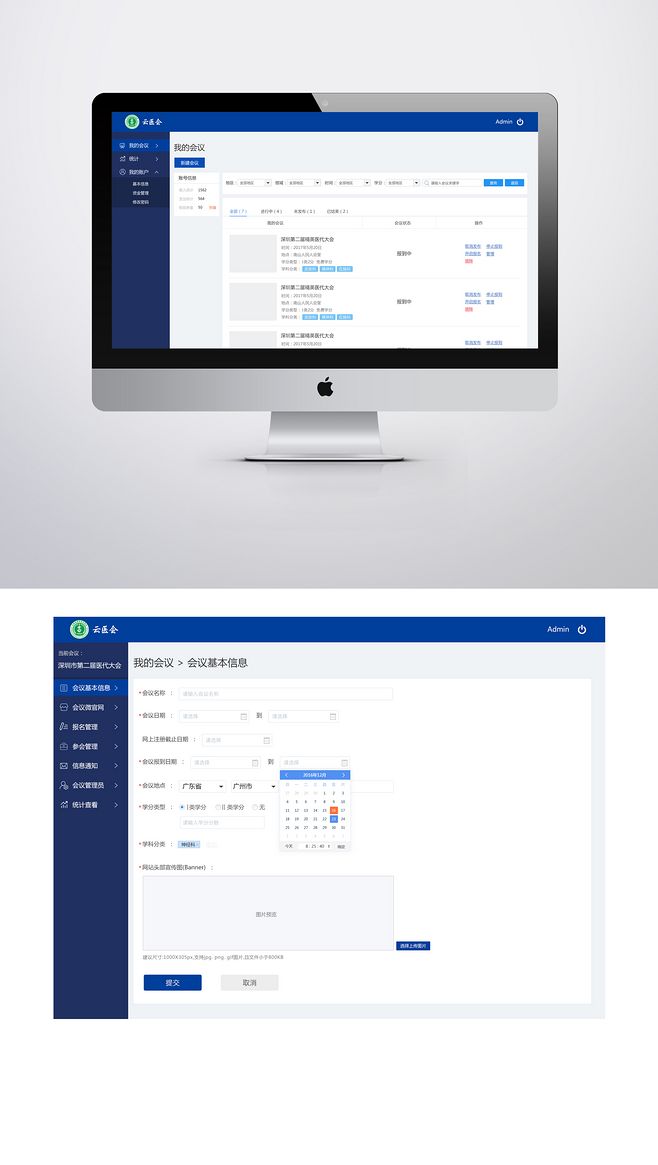 团购app软件开发(维修业务管理系统)