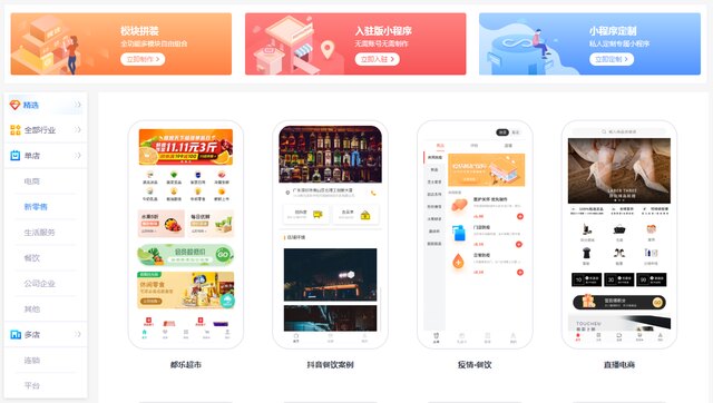社区团购APP开发(多用户微信小程序商城)