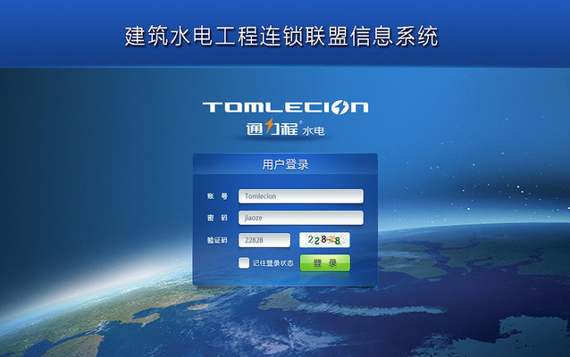 原生app开发工具(销售流程管理系统)