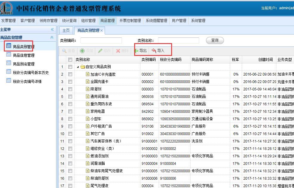 餐饮公司管理系统(企业生产经营管理系统)