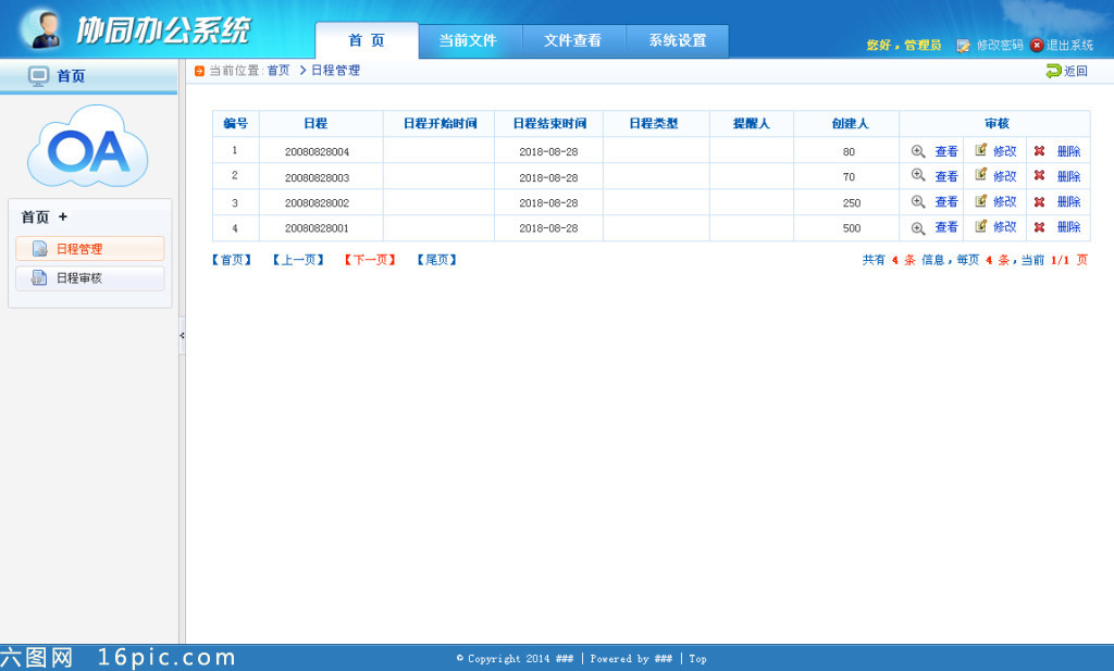 网上教学管理系统(宠物店管理系统)