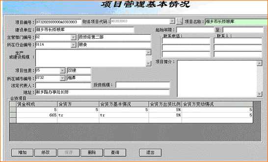 停车场一卡通管理系统