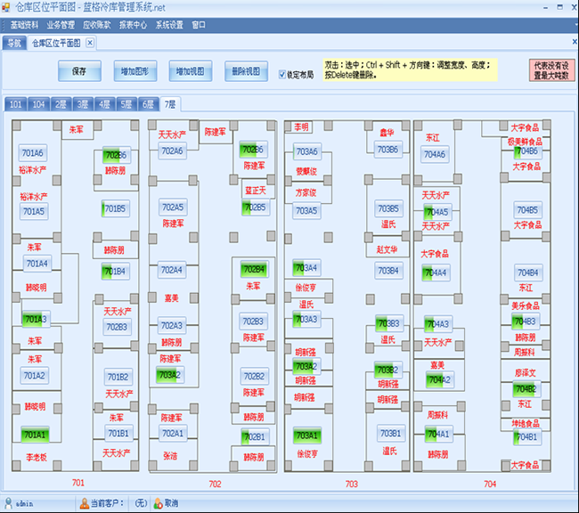 员工登记服务管理系统(数字化档案管理系统)