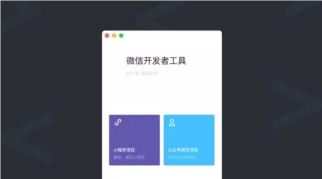 小程序用什么开发(淘客小程序开发)