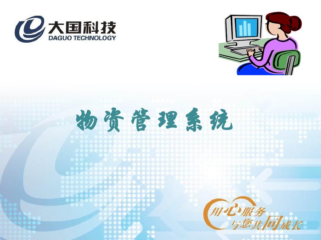 如何开发安卓app(涉密载体管理系统)