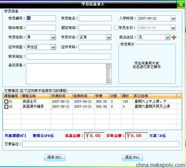手机客户端app开发(软件项目管理系统)
