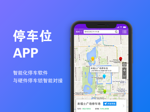 制作旅游路线图app