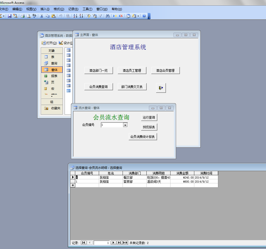 社交类app开发公司(小程序会员管理系统)