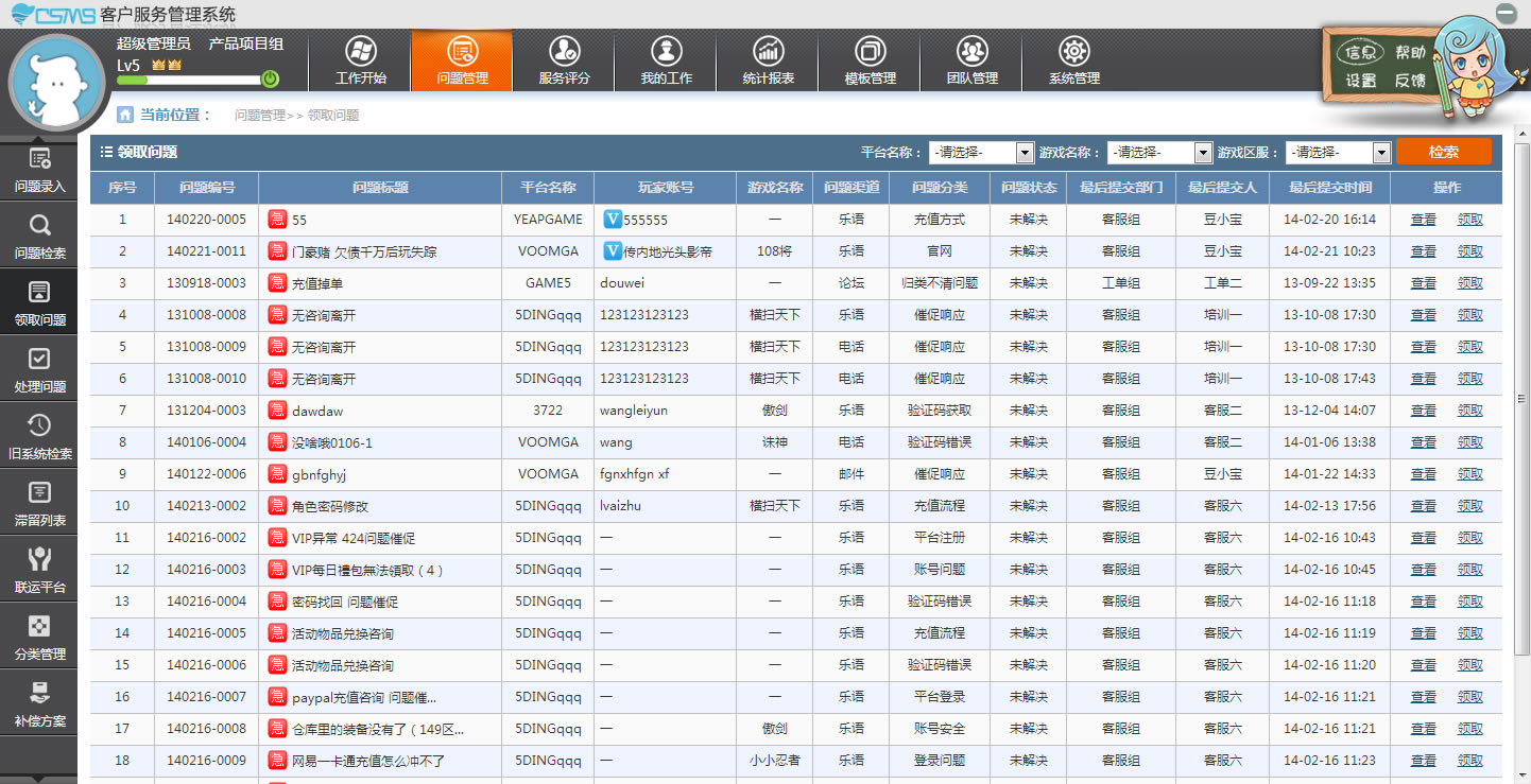 监理工程师信息管理系统(房屋出租信息管理系统)