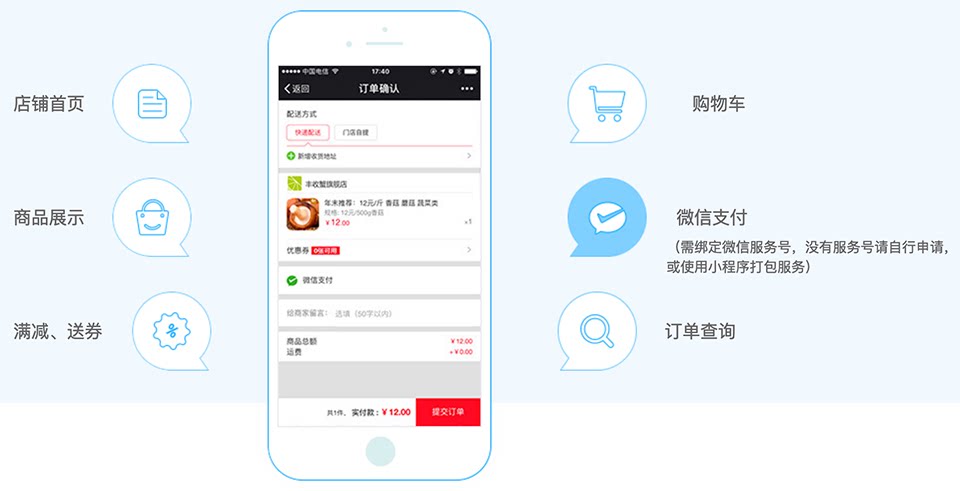 怎么开发自己的小程序(微信支付开发者)