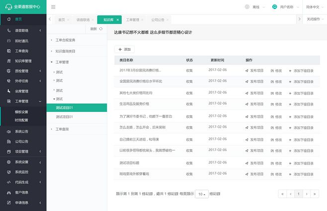 校友录管理系统(学生社团管理系统)