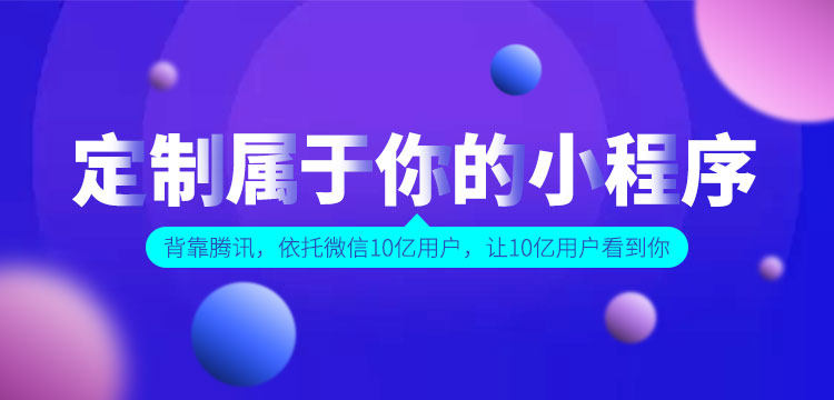 手机软件开发app(电商小程序模板)