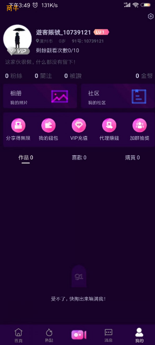 短视频特效制作APP