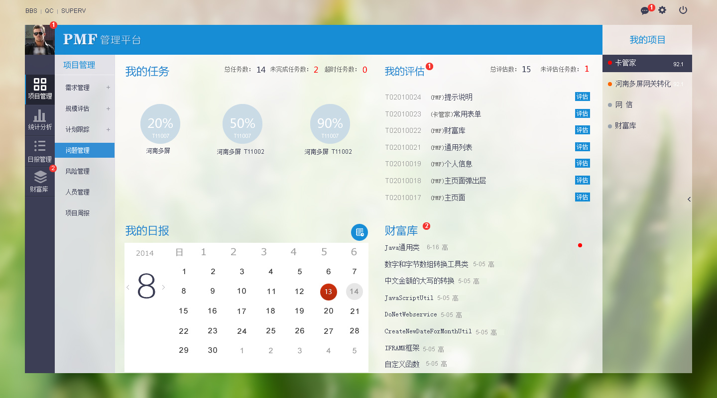 什么叫系统管理(电子巡检管理系统)