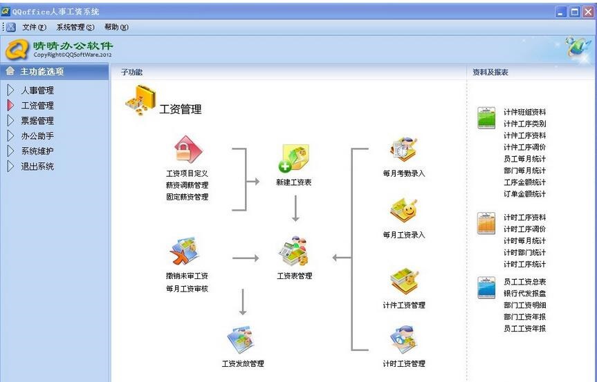 棋类app游戏开发公司(餐饮后台管理系统)