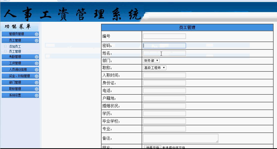app制作公司开发一个app价格(商业资产管理系统)
