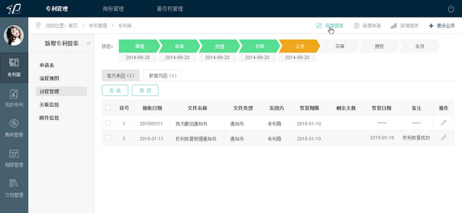 企业档案管理软件系统(开源bug管理系统)