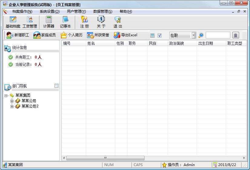 原生app开发工具(社区网格化管理系统软件)