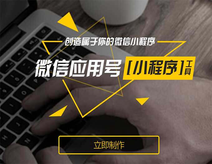 小程序拼团商城(淘客小程序开发)