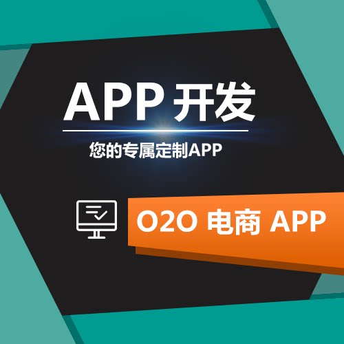 现在开发app要多少钱(软件开发技术)