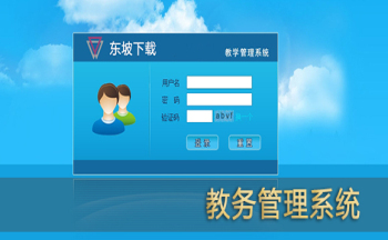 实习管理系统(项目部管理系统)
