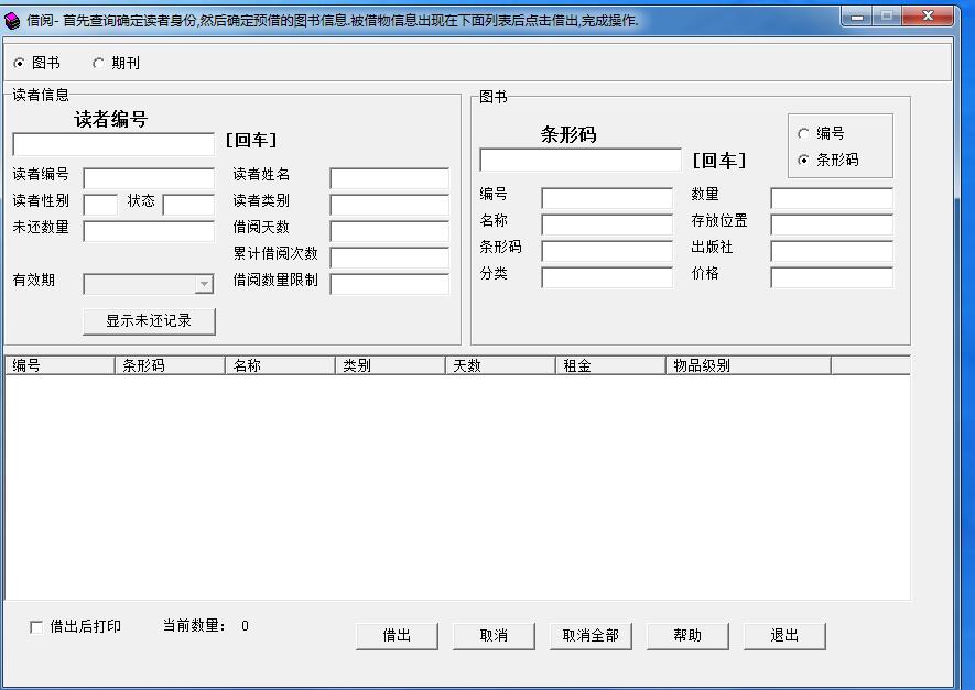 app哪家公司开发(快递经营许可管理系统)