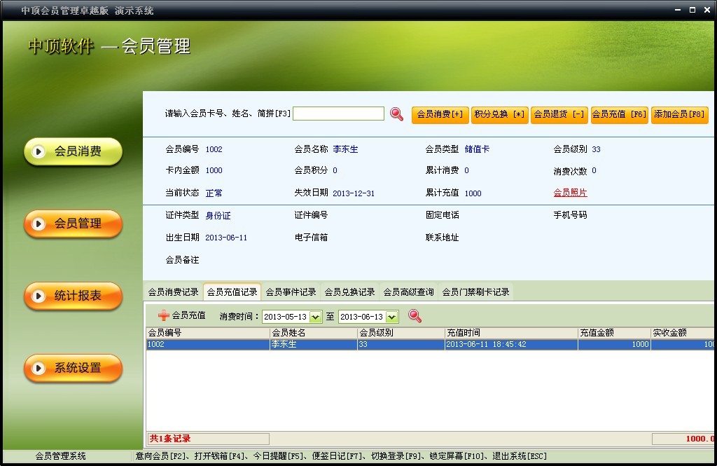 社区app开发(安全监督管理特种设备操作证查询系统)