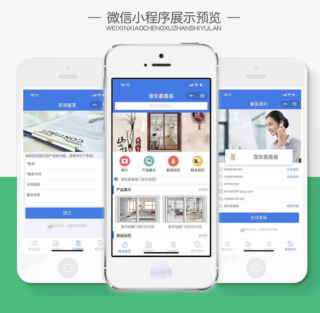 小程序用什么开发的(微信公众平台网页开发)