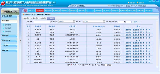 app开发很难吗(起重机械安全监控管理系统)