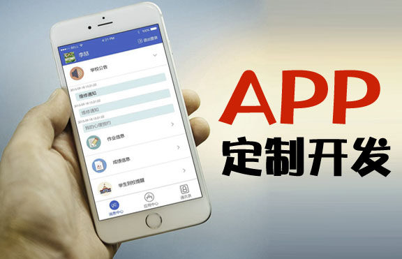 java开发安卓app(办一个app开发公司要多少钱)