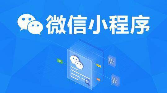 谁开发的微信(网站小程序开发)