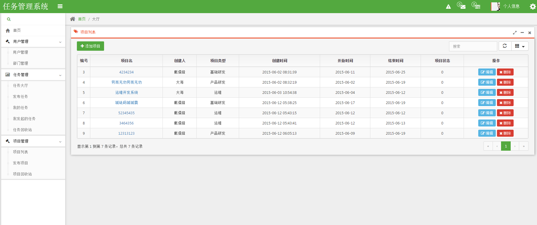 银监会管理系统(企业管理系统开发平台)
