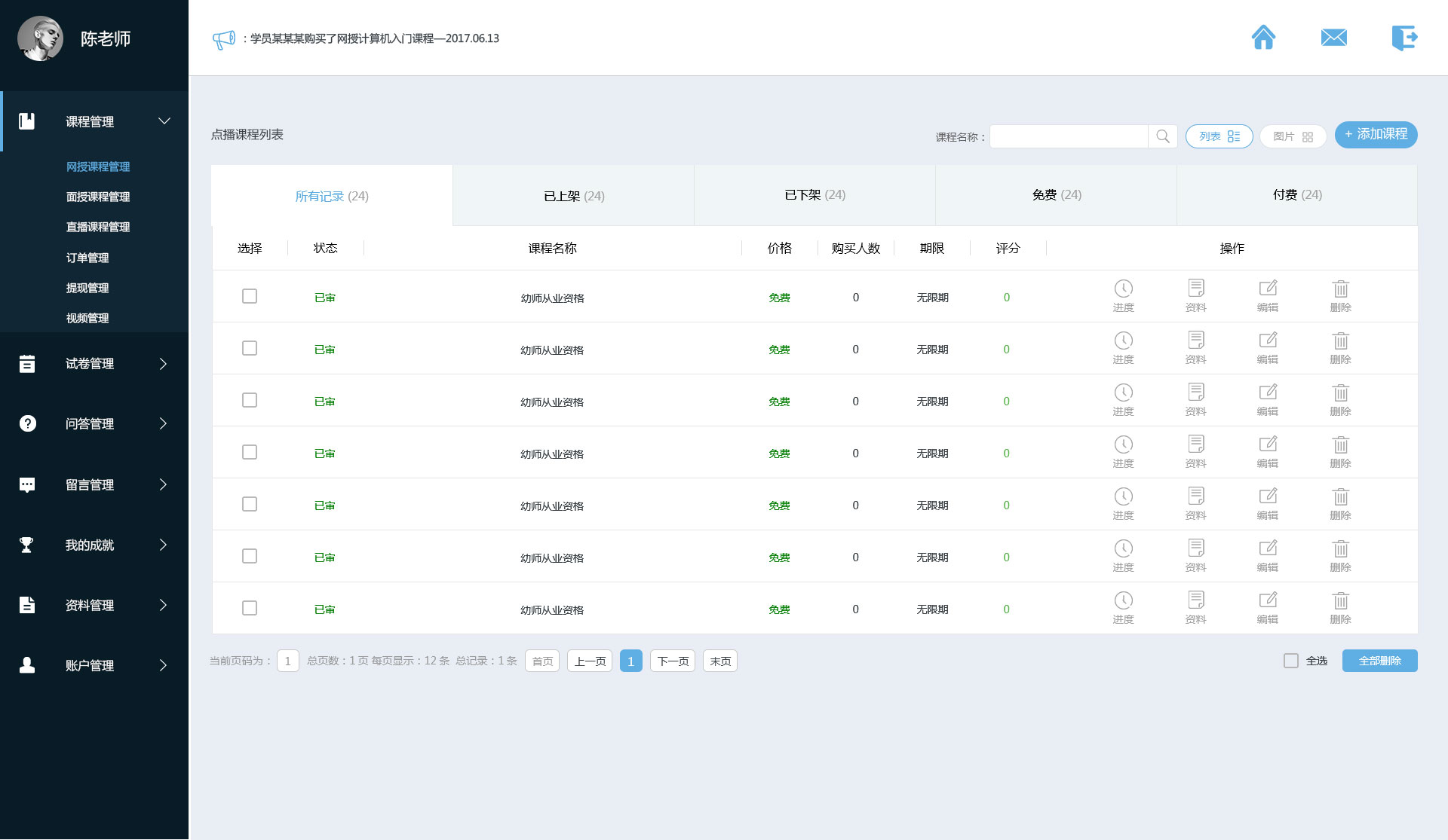 开发一套app多少钱(培训管理系统建设)