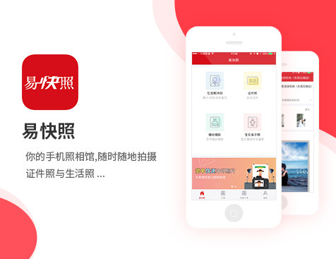 设计师接单app(app开发公司哪个好)