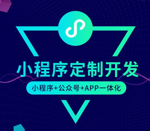 定制开发app(微信小程序后端开发文档)